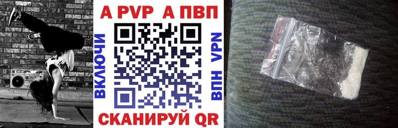 A PVP VHQ  Щигры 