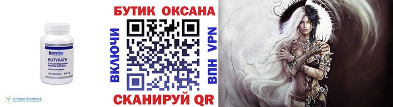 где найти наркотики  Щигры  БУТИРАТ бутик 