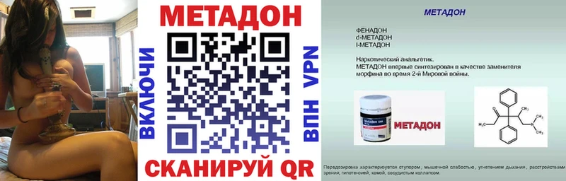Метадон кристалл  darknet Telegram  Щигры 